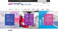 Desktop Screenshot of genostaff.com